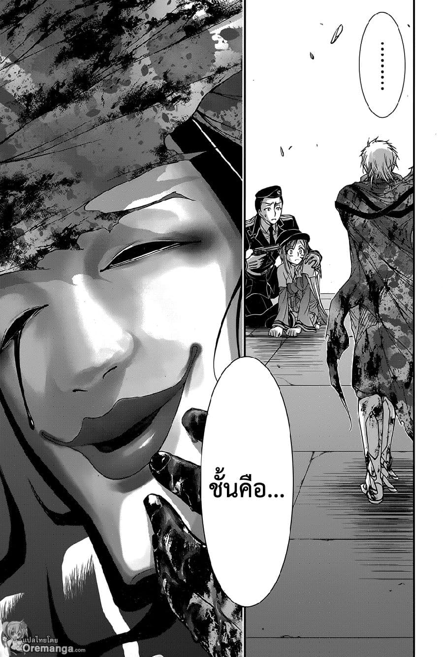 Plunderer page 42