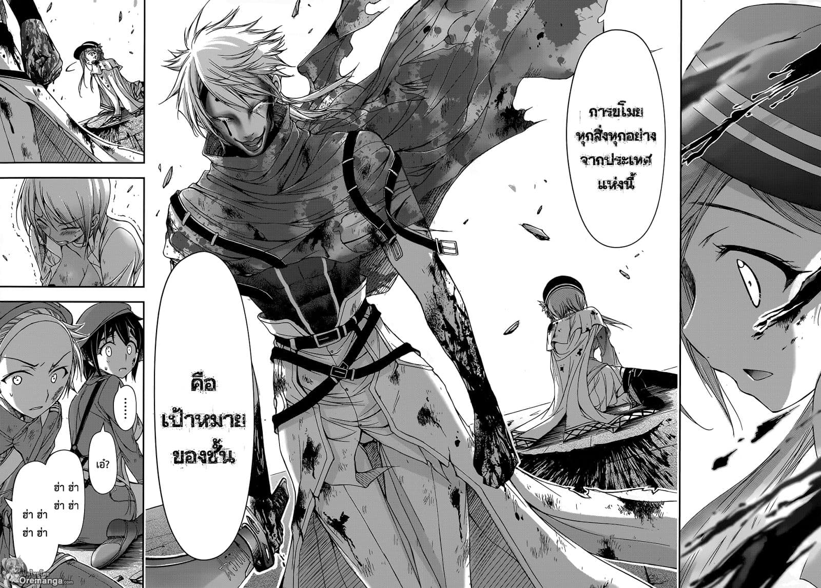 Plunderer page 45