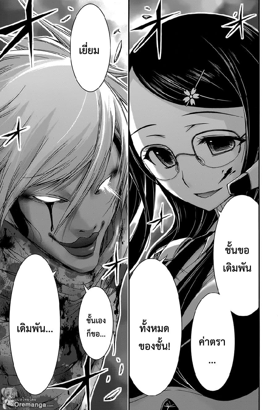 Plunderer page 47