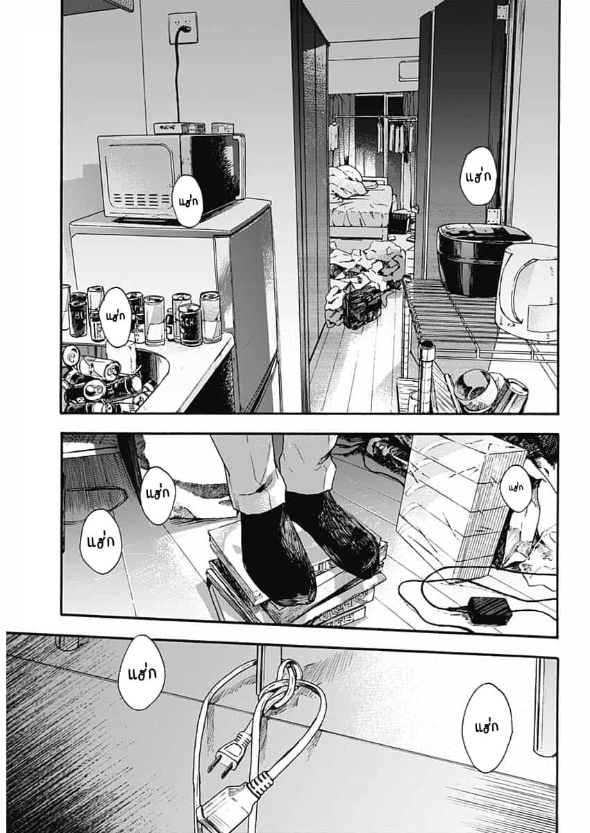 Pochi Gokko page 4