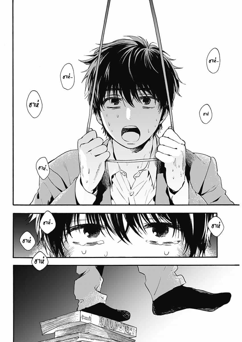 Pochi Gokko page 5