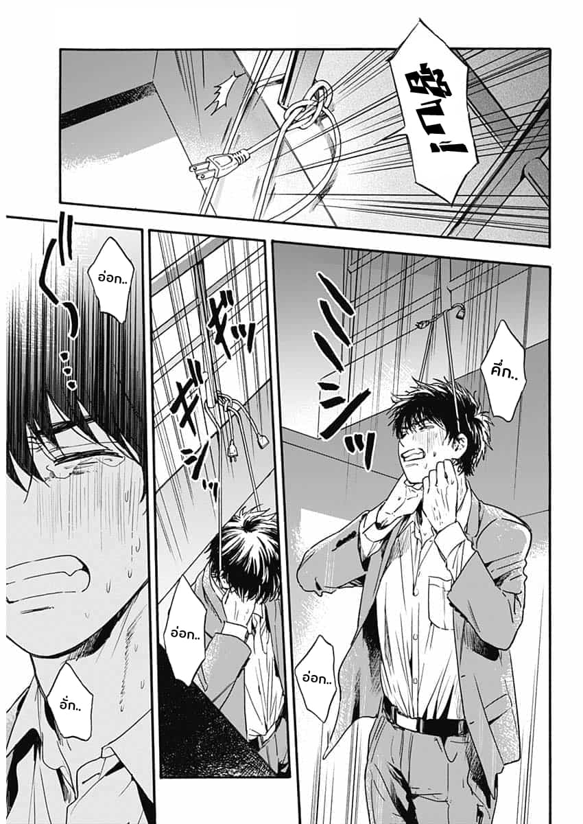 Pochi Gokko page 6