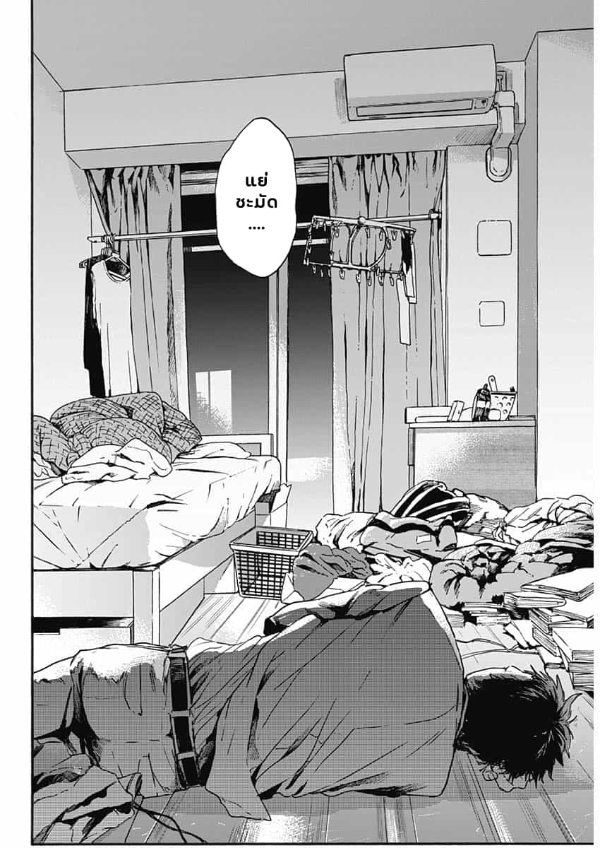 Pochi Gokko page 9