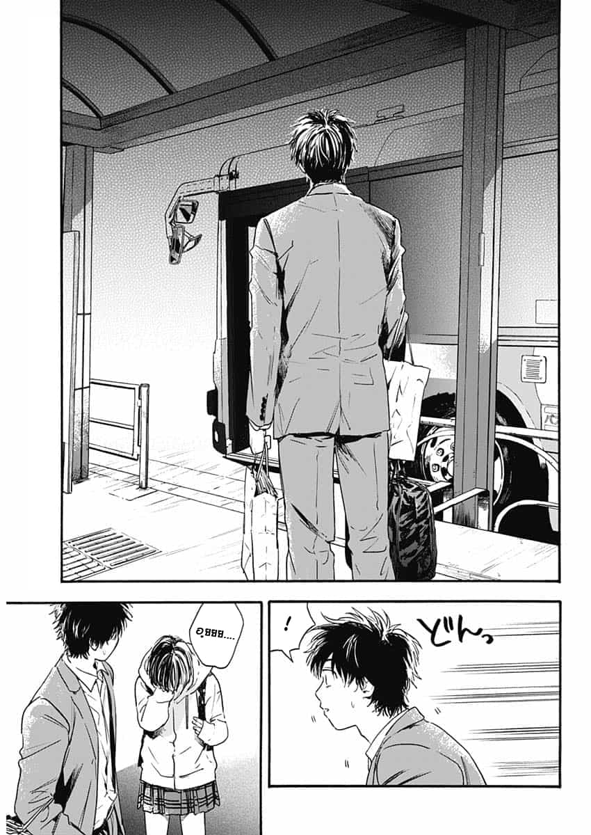Pochi Gokko page 12