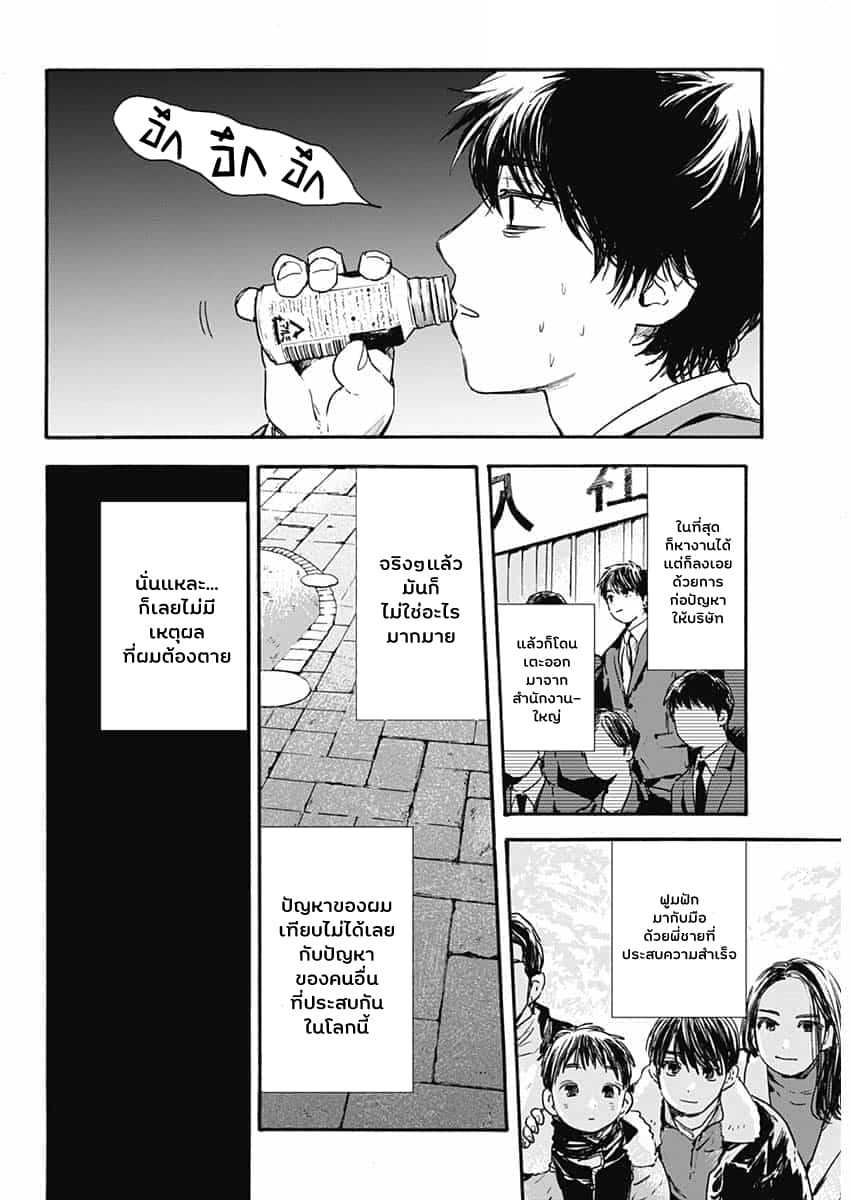 Pochi Gokko page 17