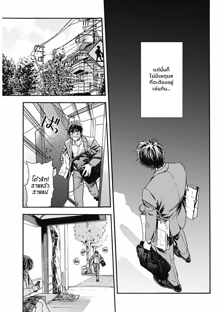 Pochi Gokko page 18