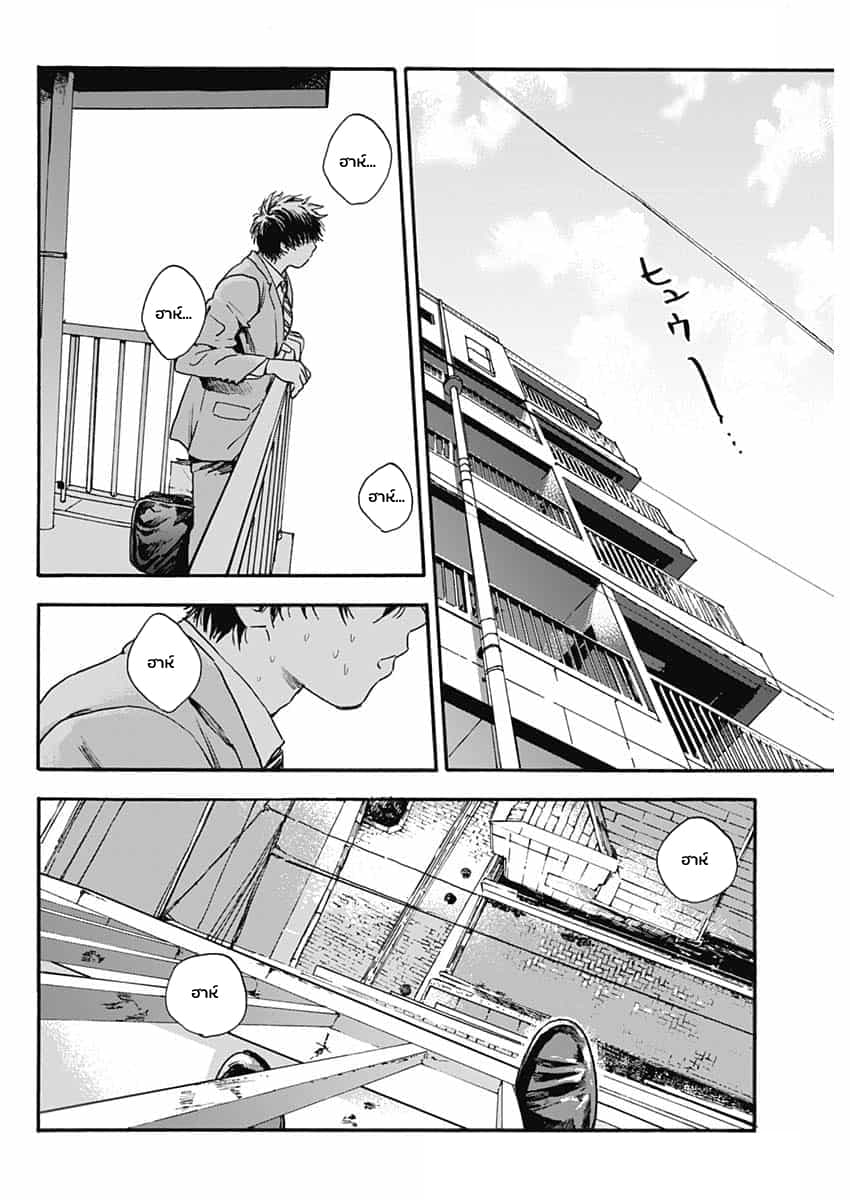 Pochi Gokko page 29