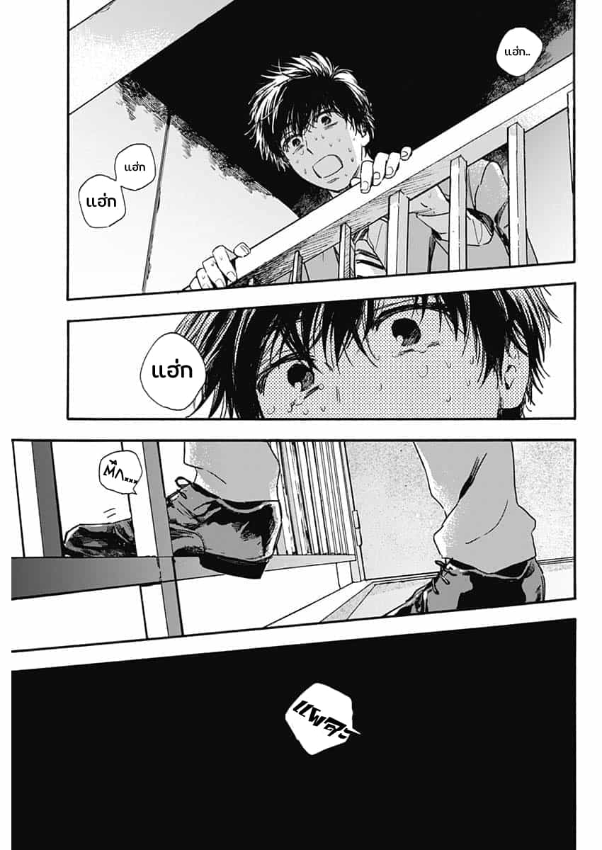 Pochi Gokko page 30