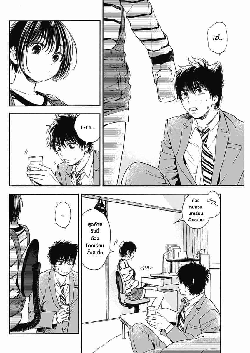 Pochi Gokko page 36