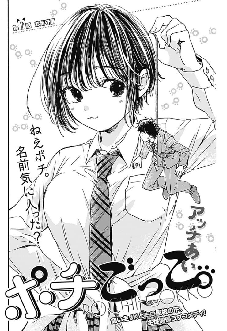 Pochi Gokko page 2