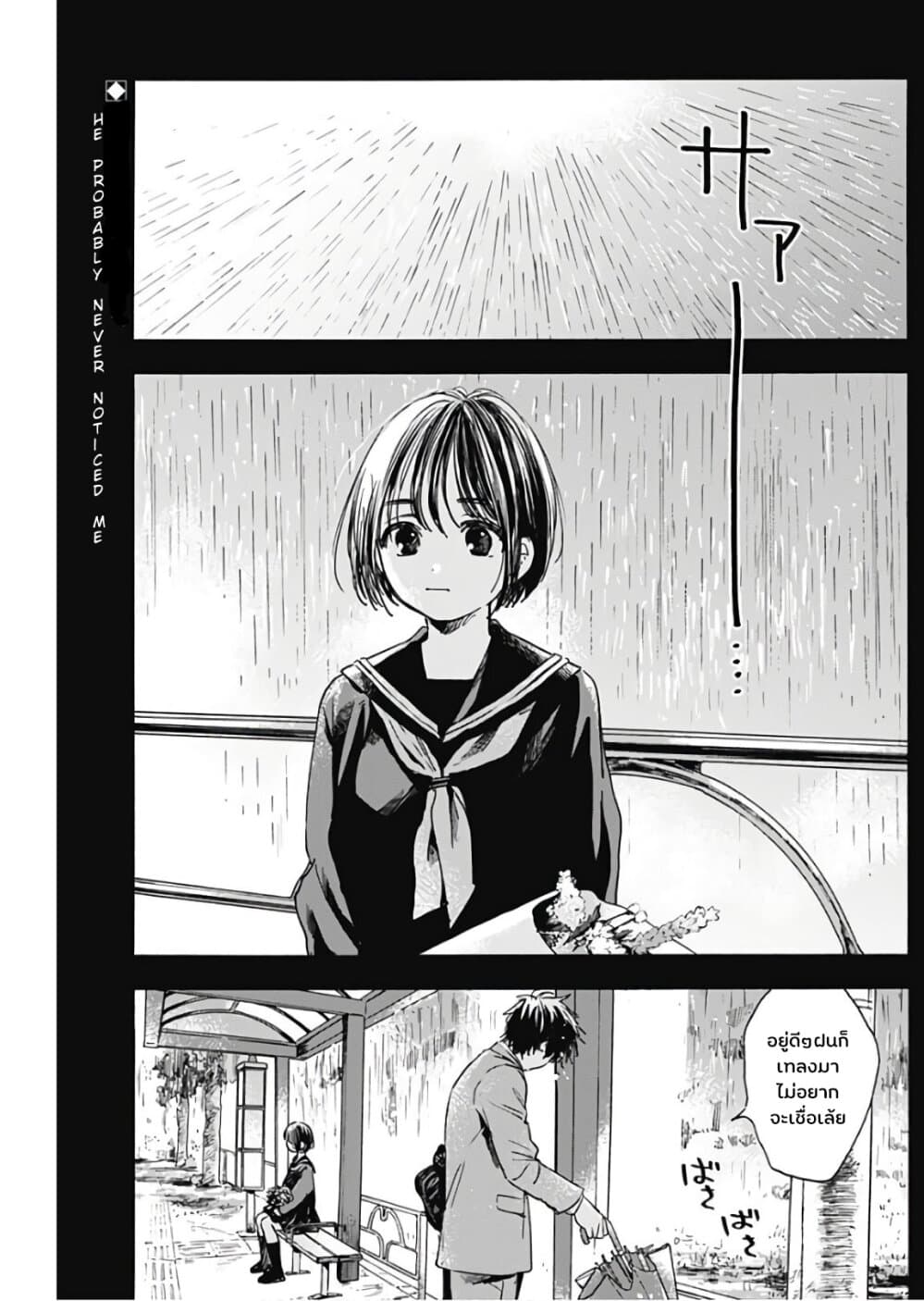 Pochi Gokko page 2
