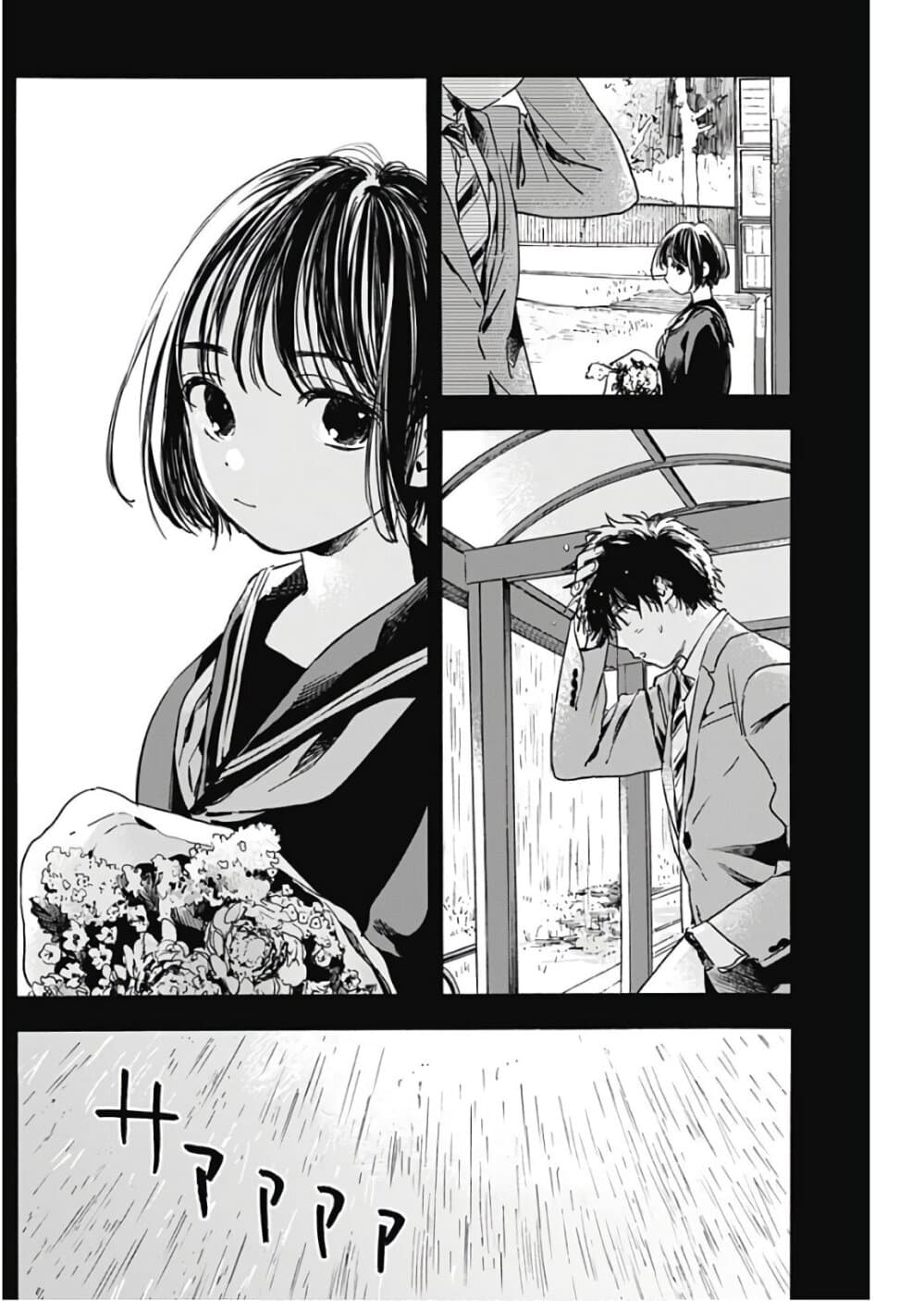 Pochi Gokko page 3