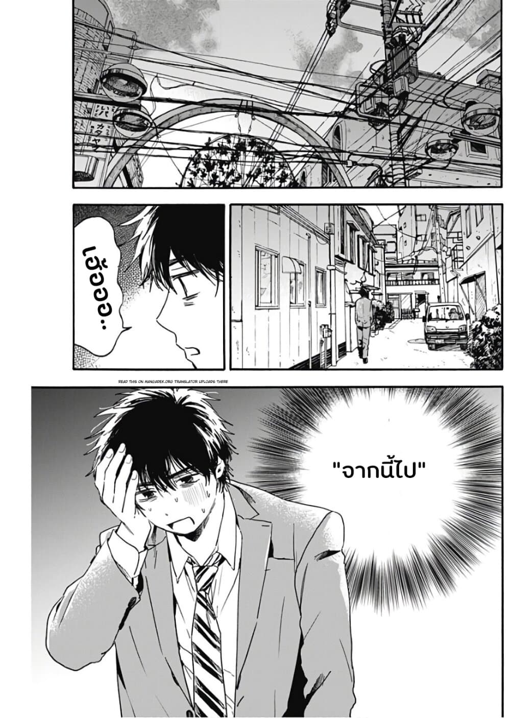 Pochi Gokko page 4
