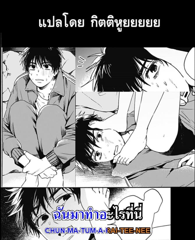Pochi Gokko page 20