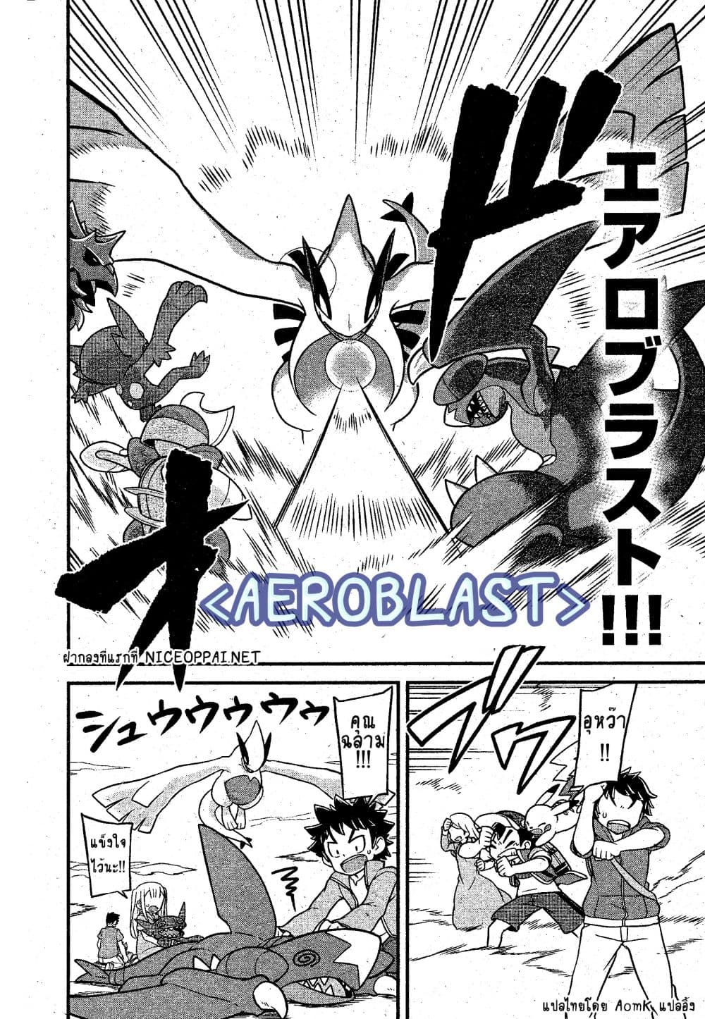 Pocket Monsters page 13