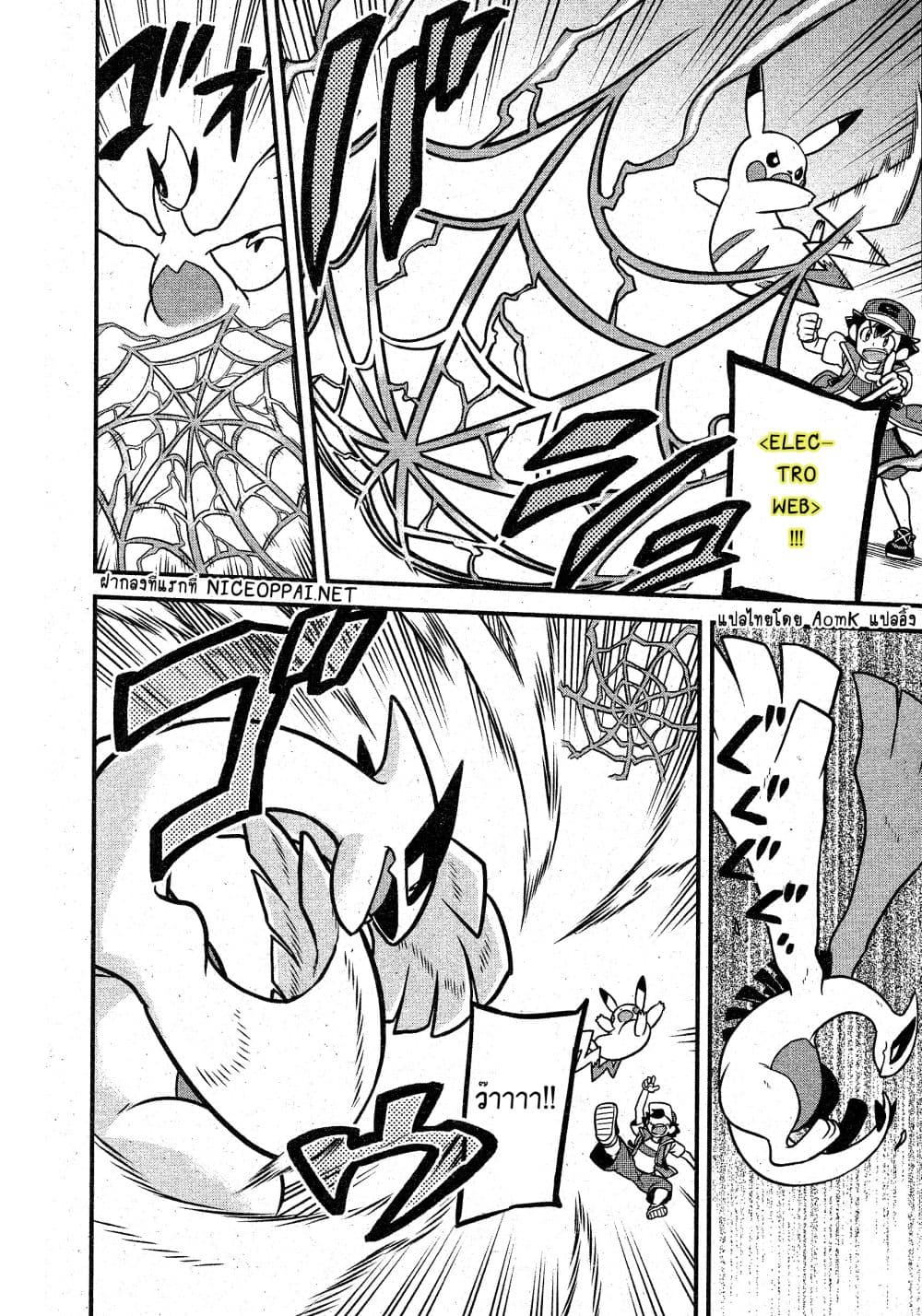 Pocket Monsters page 15