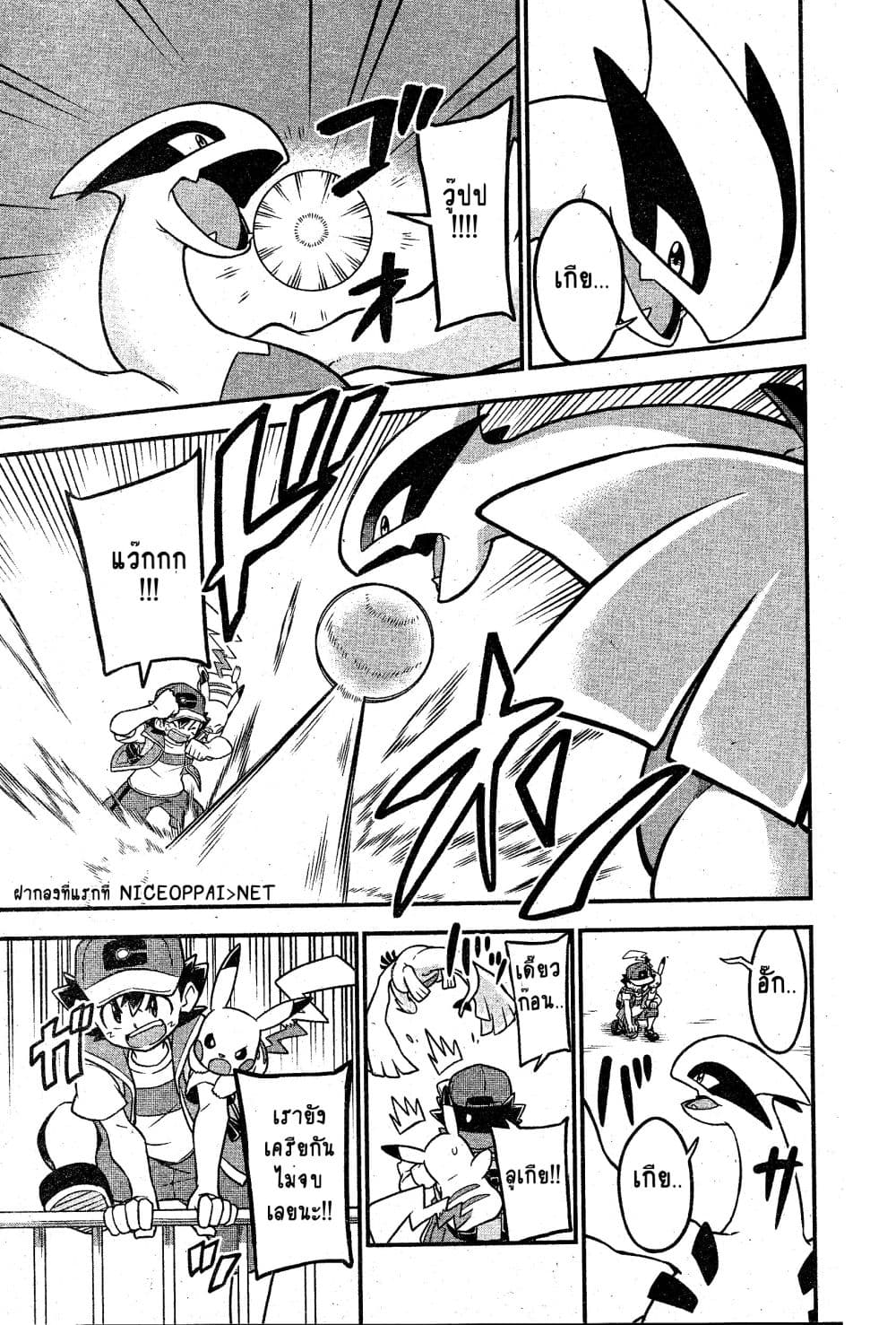 Pocket Monsters page 18
