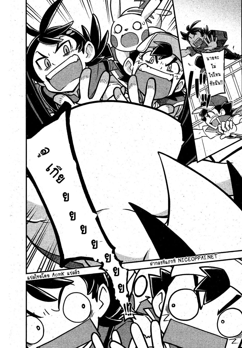 Pocket Monsters page 19