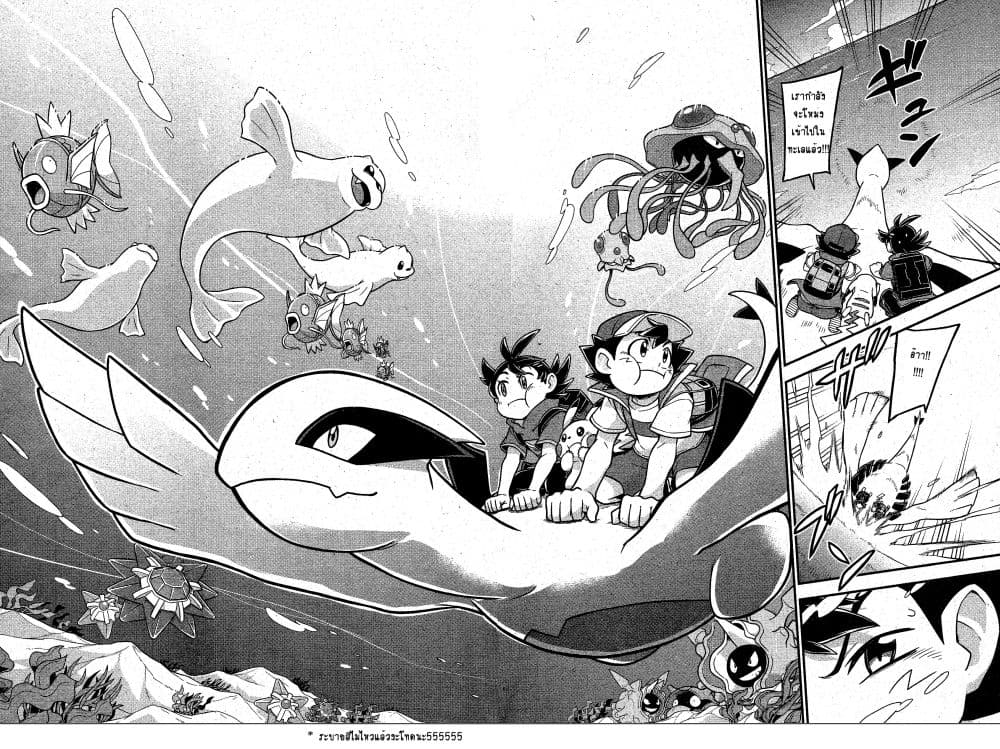 Pocket Monsters page 23