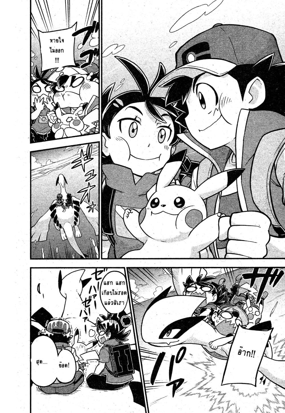 Pocket Monsters page 24