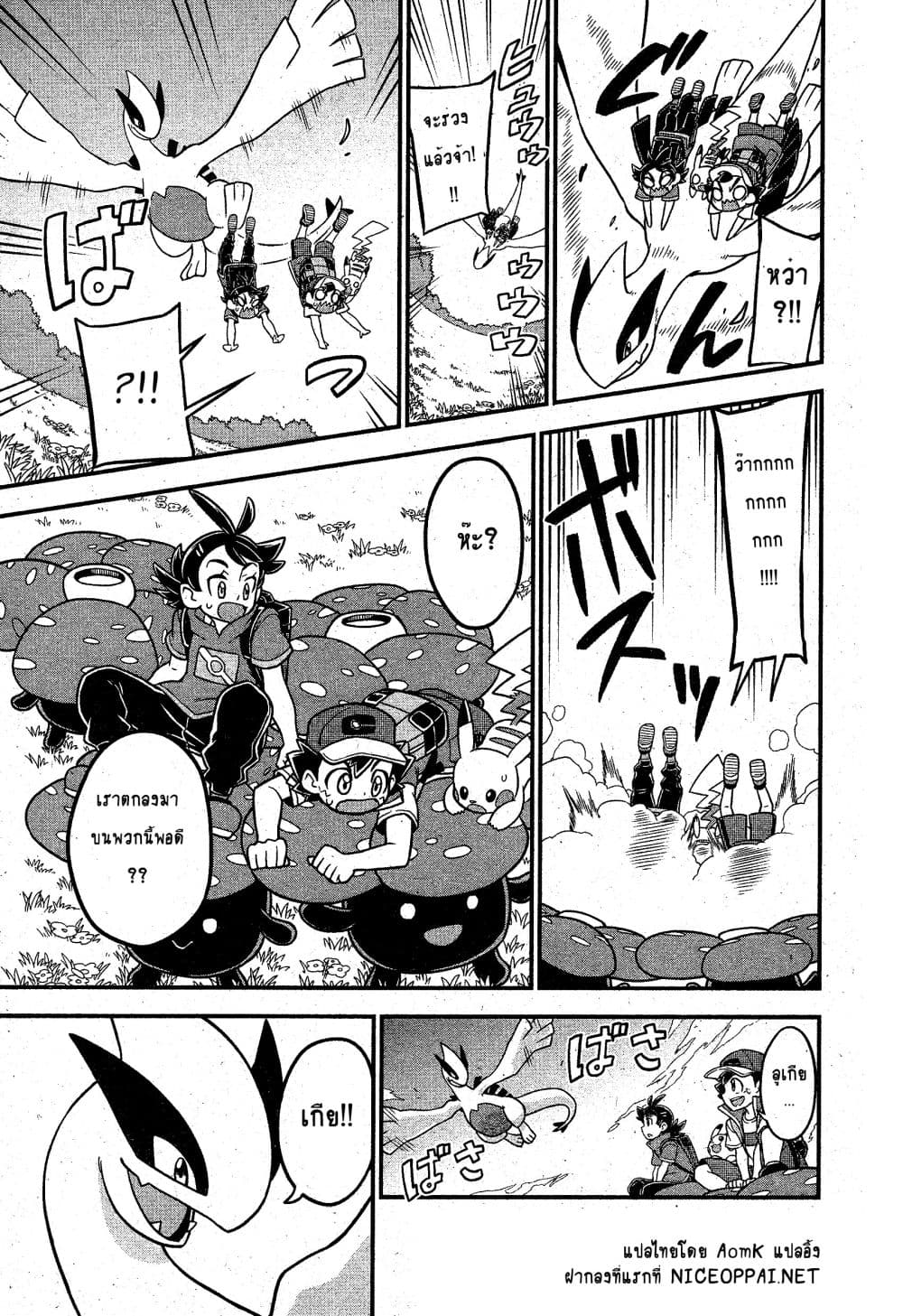 Pocket Monsters page 27