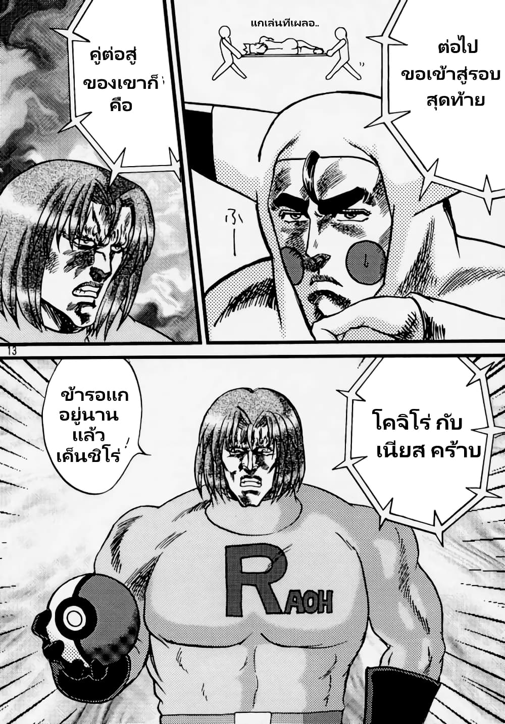 Poekmon Stadium page 13