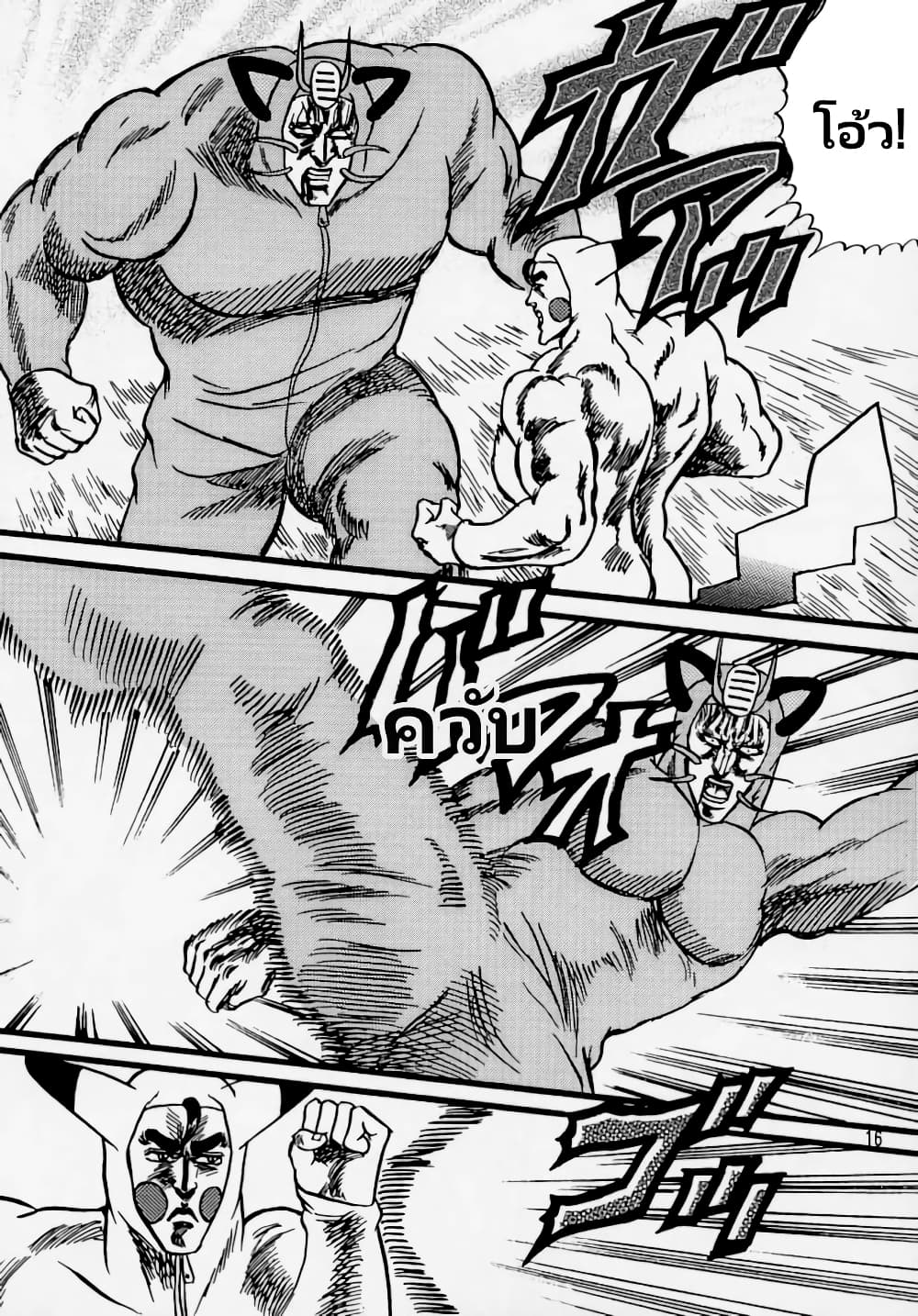 Poekmon Stadium page 16