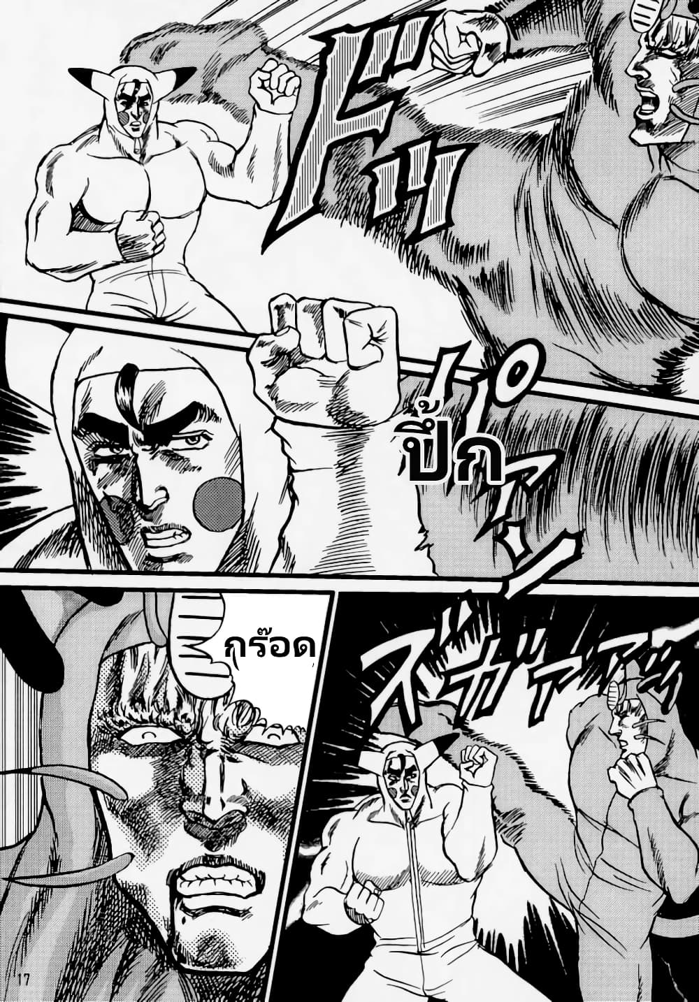 Poekmon Stadium page 17