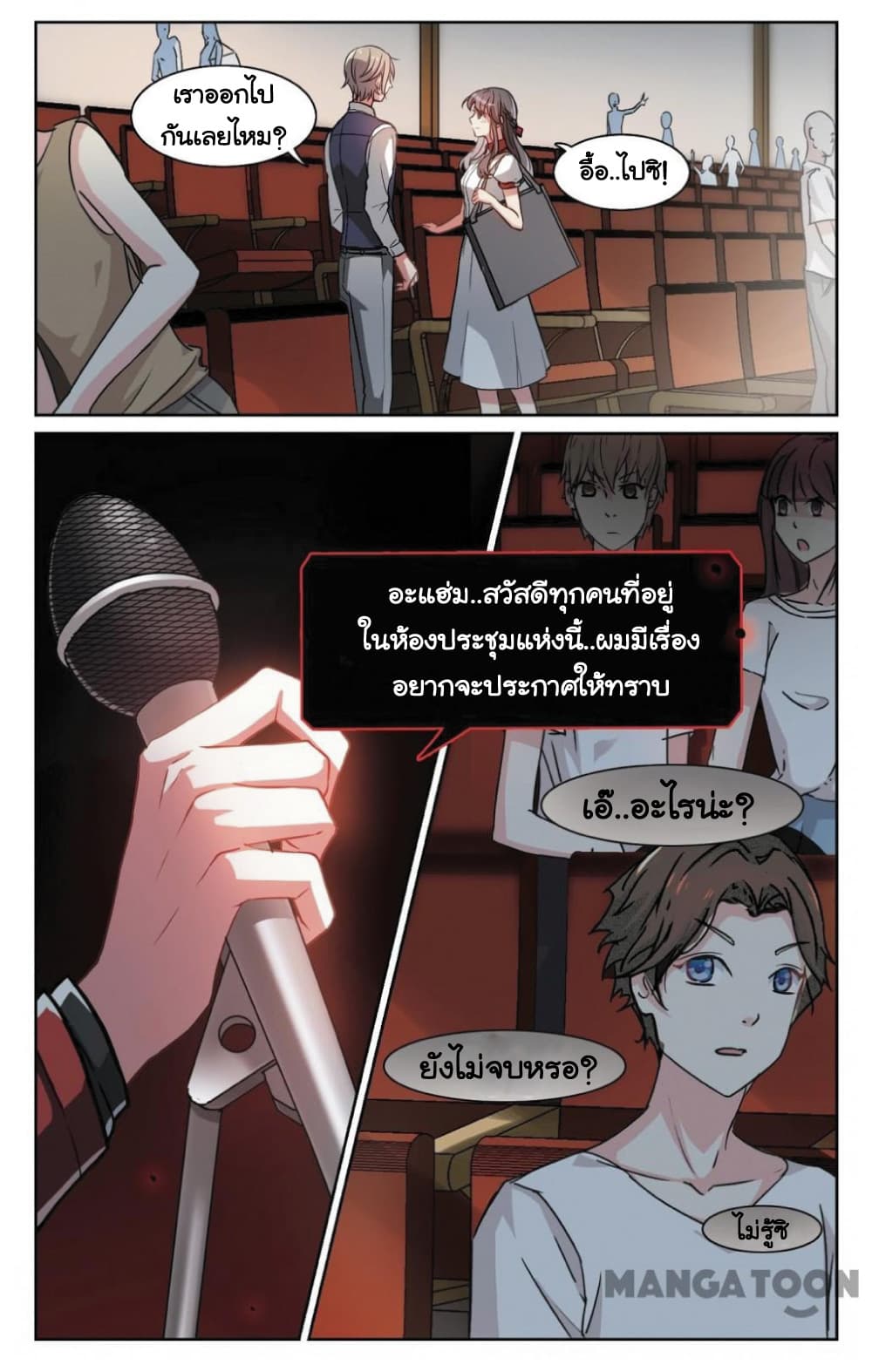Poem of Hell Confession page 3