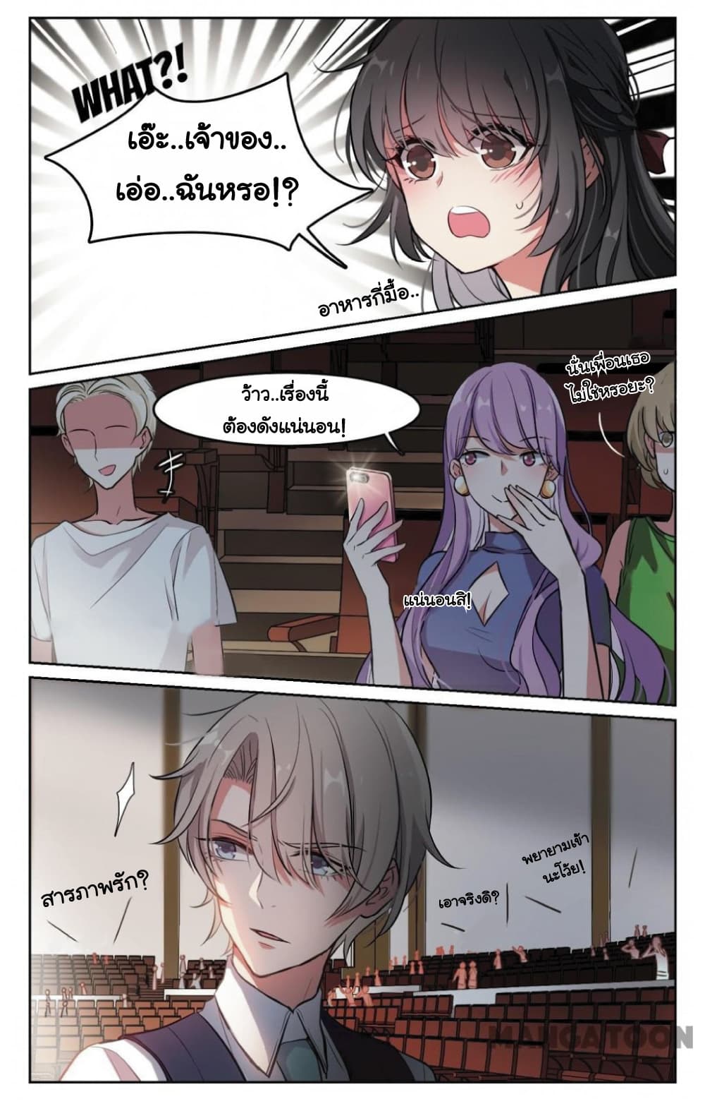 Poem of Hell Confession page 6