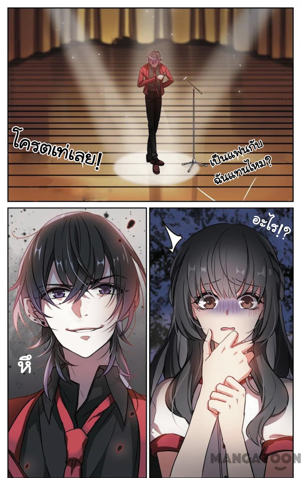 Poem of Hell Confession page 7