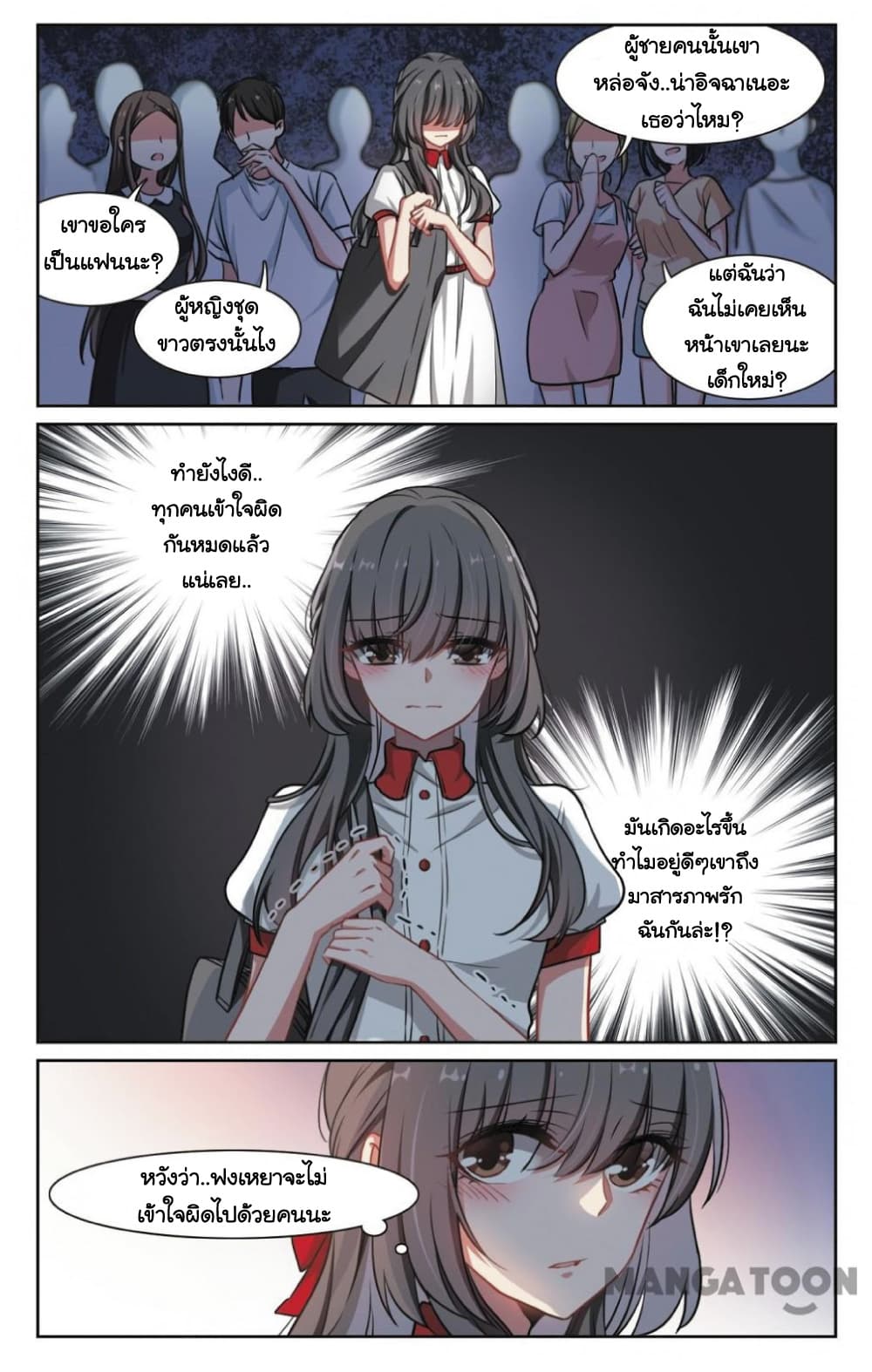 Poem of Hell Confession page 8