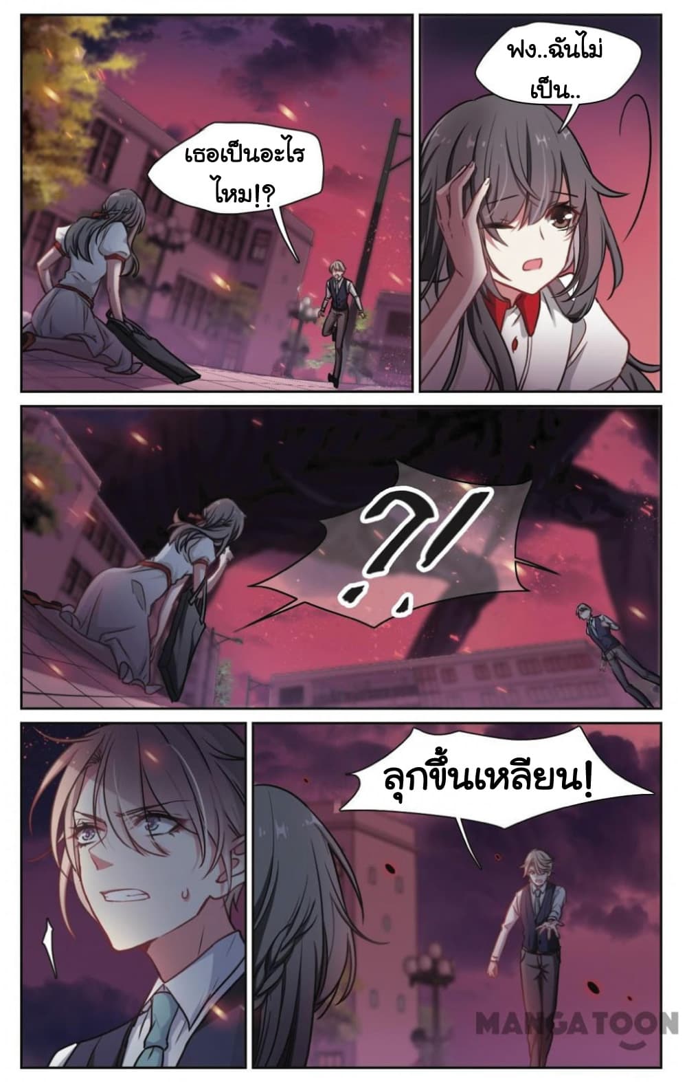 Poem of Hell Confession page 12