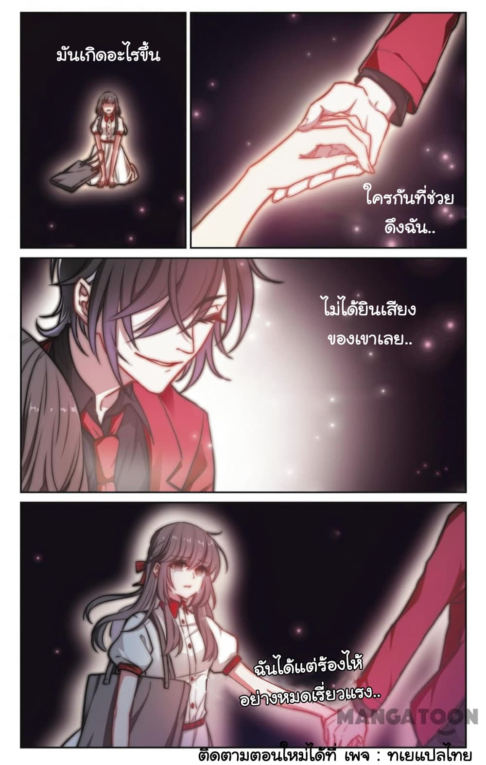 Poem of Hell Confession page 14
