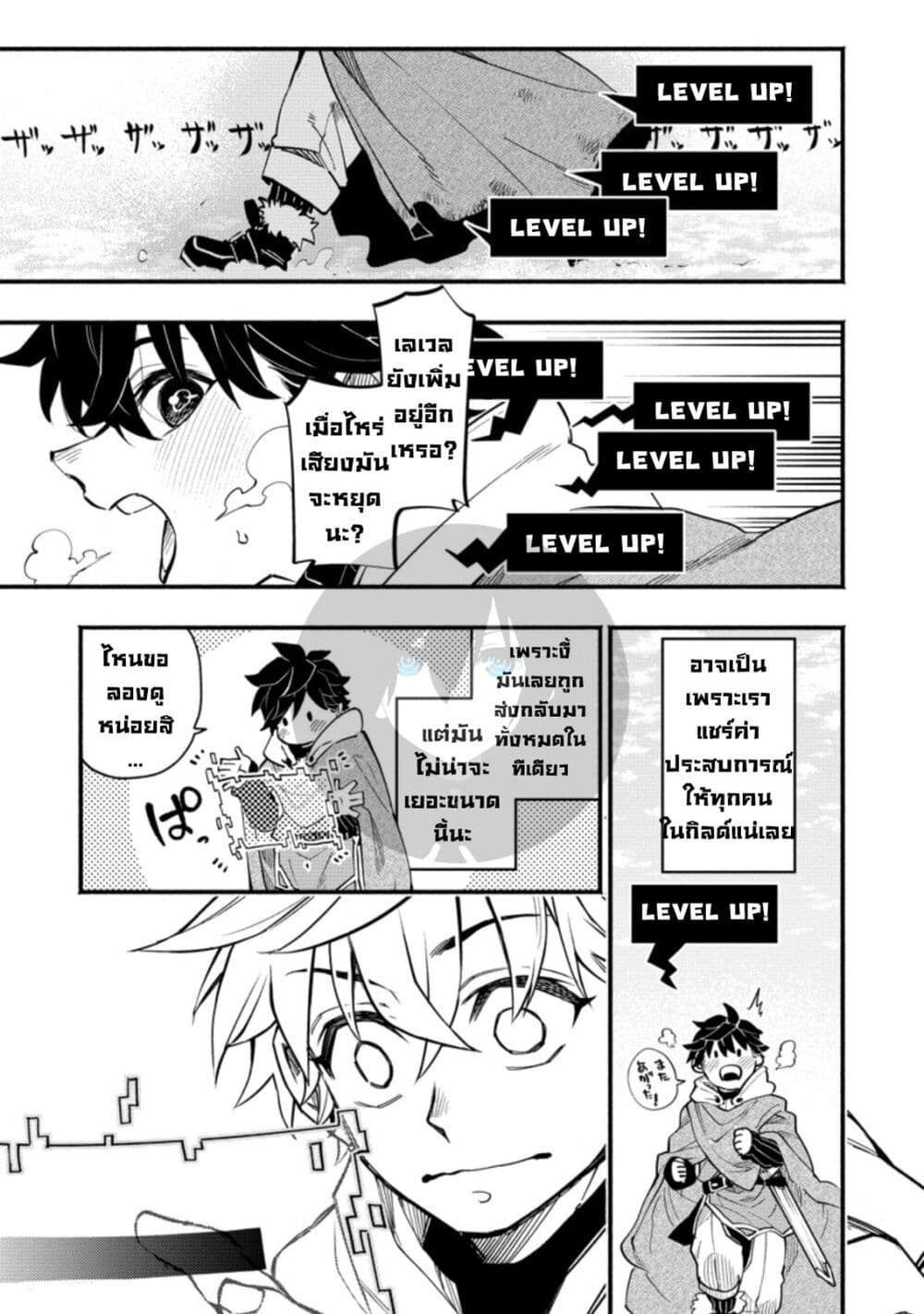 Point Gifter Keikenchi Bunpai Nouryokusha no Isekai Saikyou Solo Life page 3