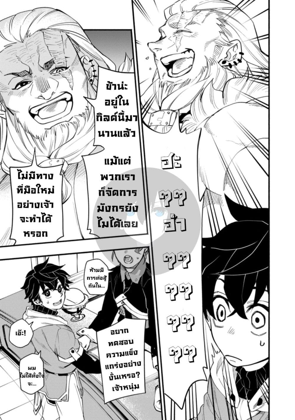 Point Gifter Keikenchi Bunpai Nouryokusha no Isekai Saikyou Solo Life page 7