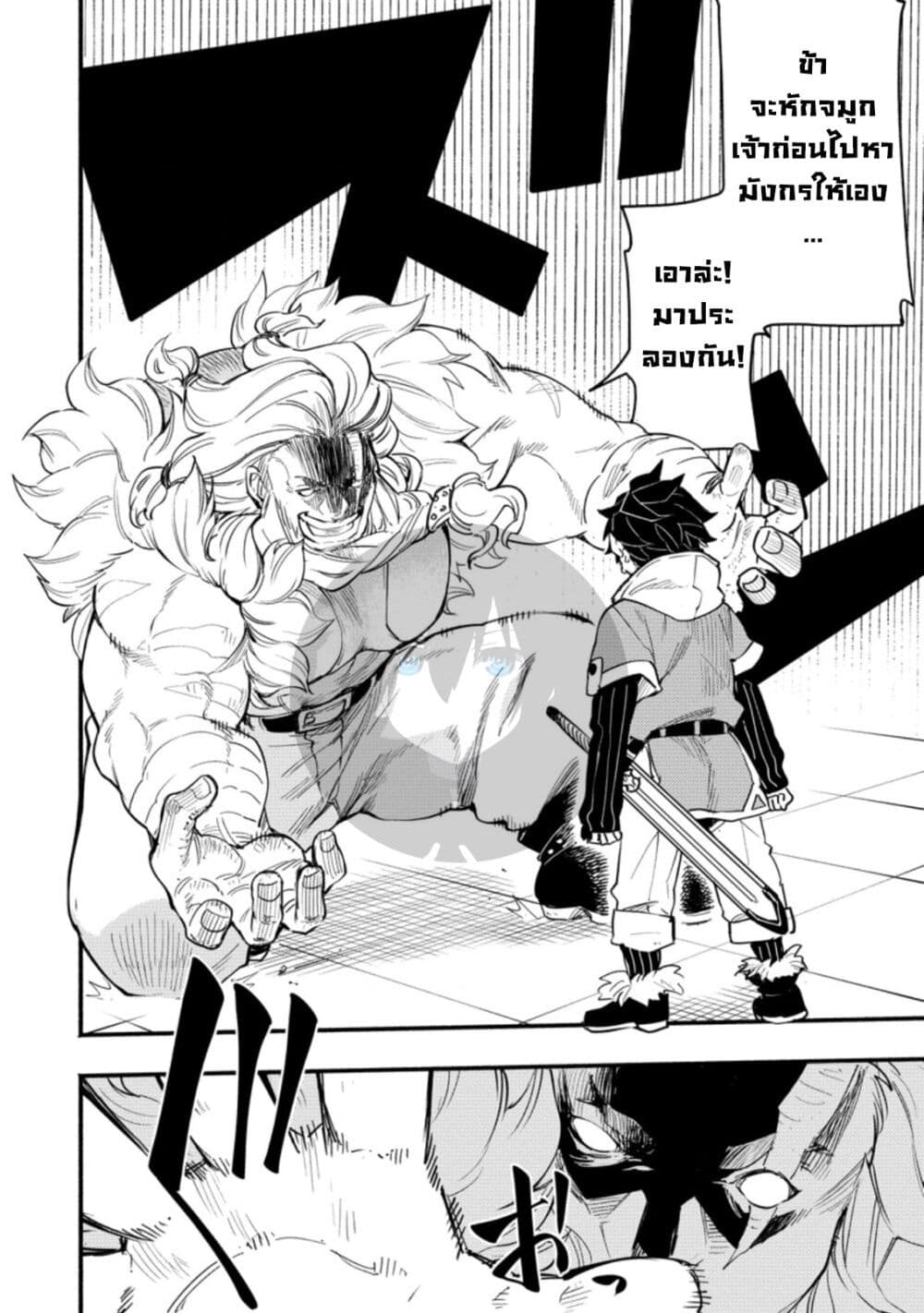 Point Gifter Keikenchi Bunpai Nouryokusha no Isekai Saikyou Solo Life page 8