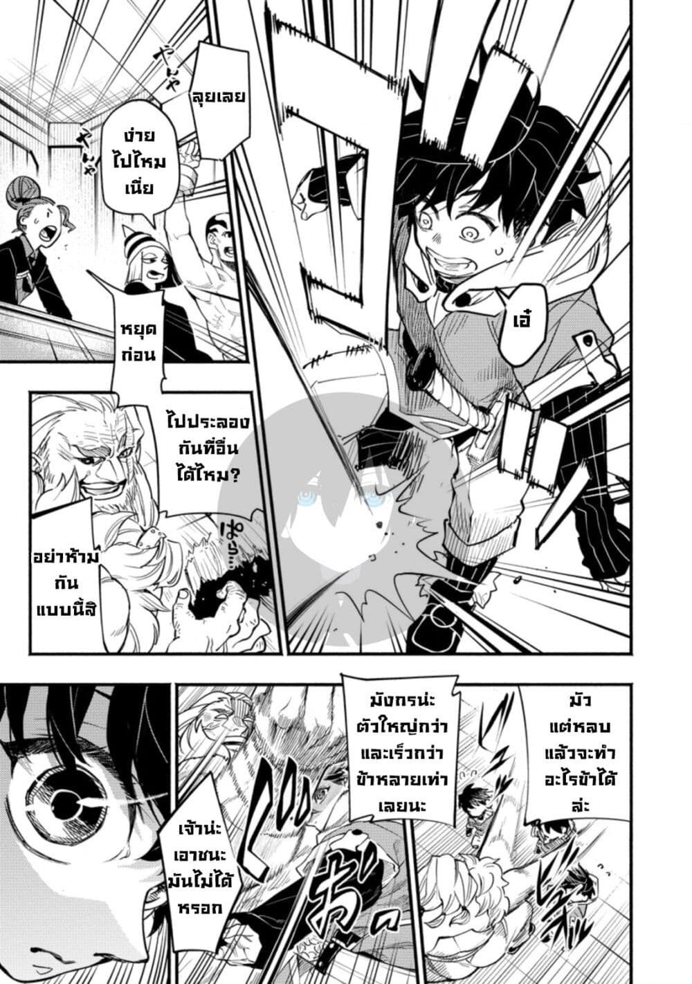 Point Gifter Keikenchi Bunpai Nouryokusha no Isekai Saikyou Solo Life page 9