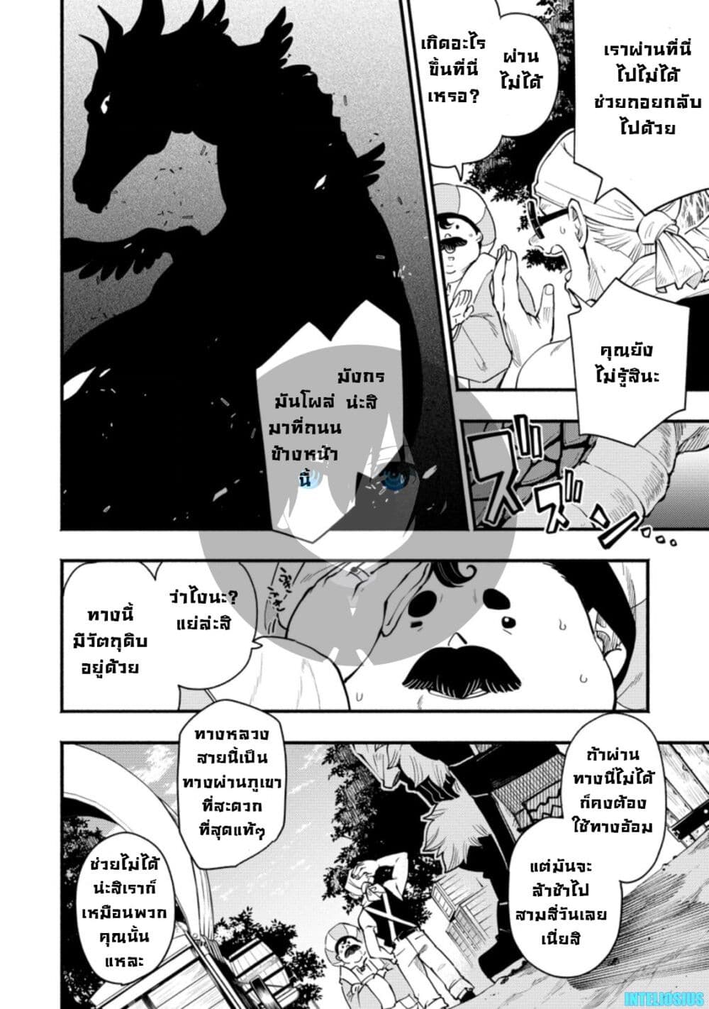 Point Gifter Keikenchi Bunpai Nouryokusha no Isekai Saikyou Solo Life page 2