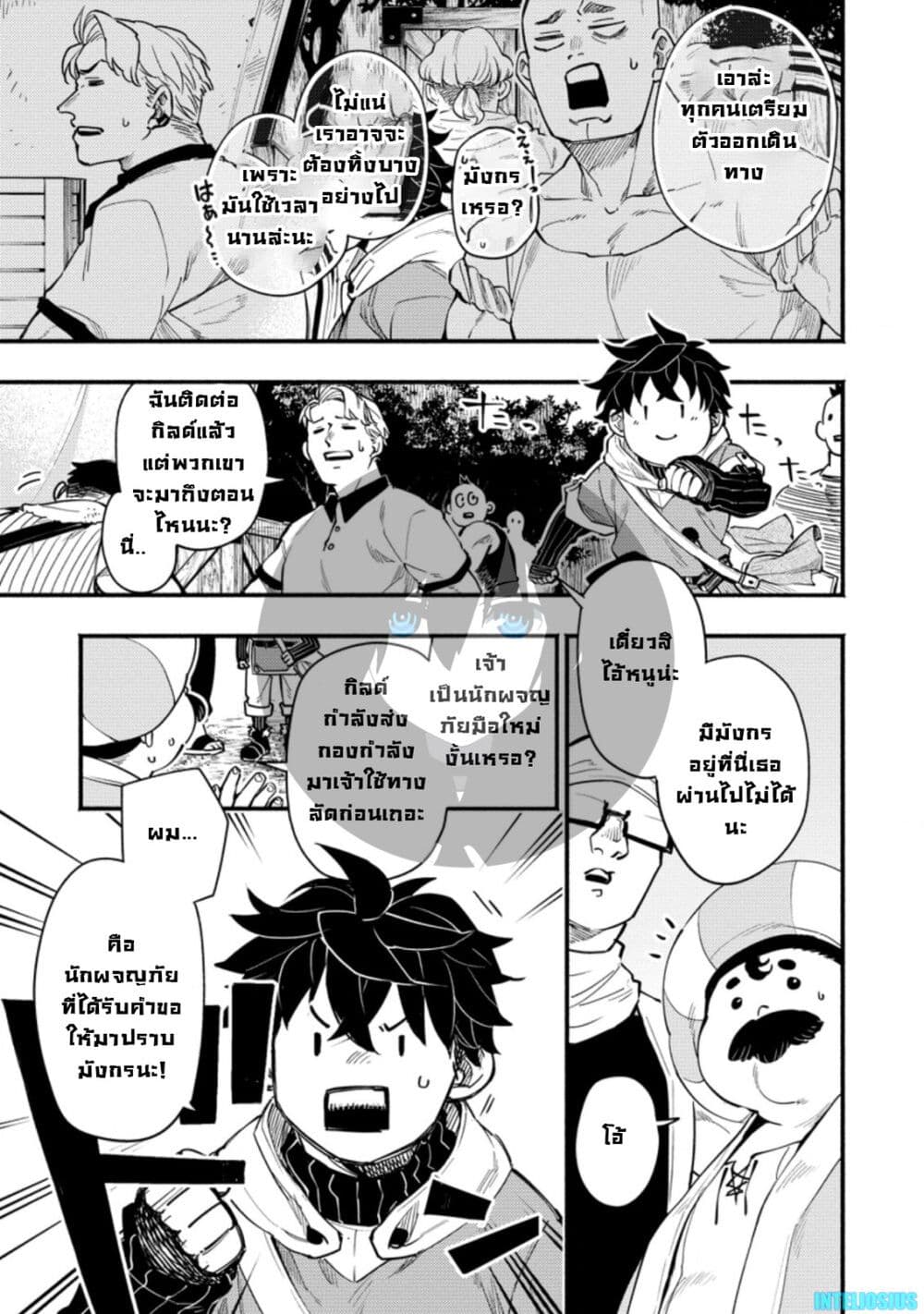Point Gifter Keikenchi Bunpai Nouryokusha no Isekai Saikyou Solo Life page 3