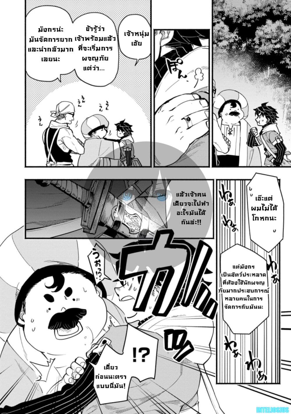 Point Gifter Keikenchi Bunpai Nouryokusha no Isekai Saikyou Solo Life page 4