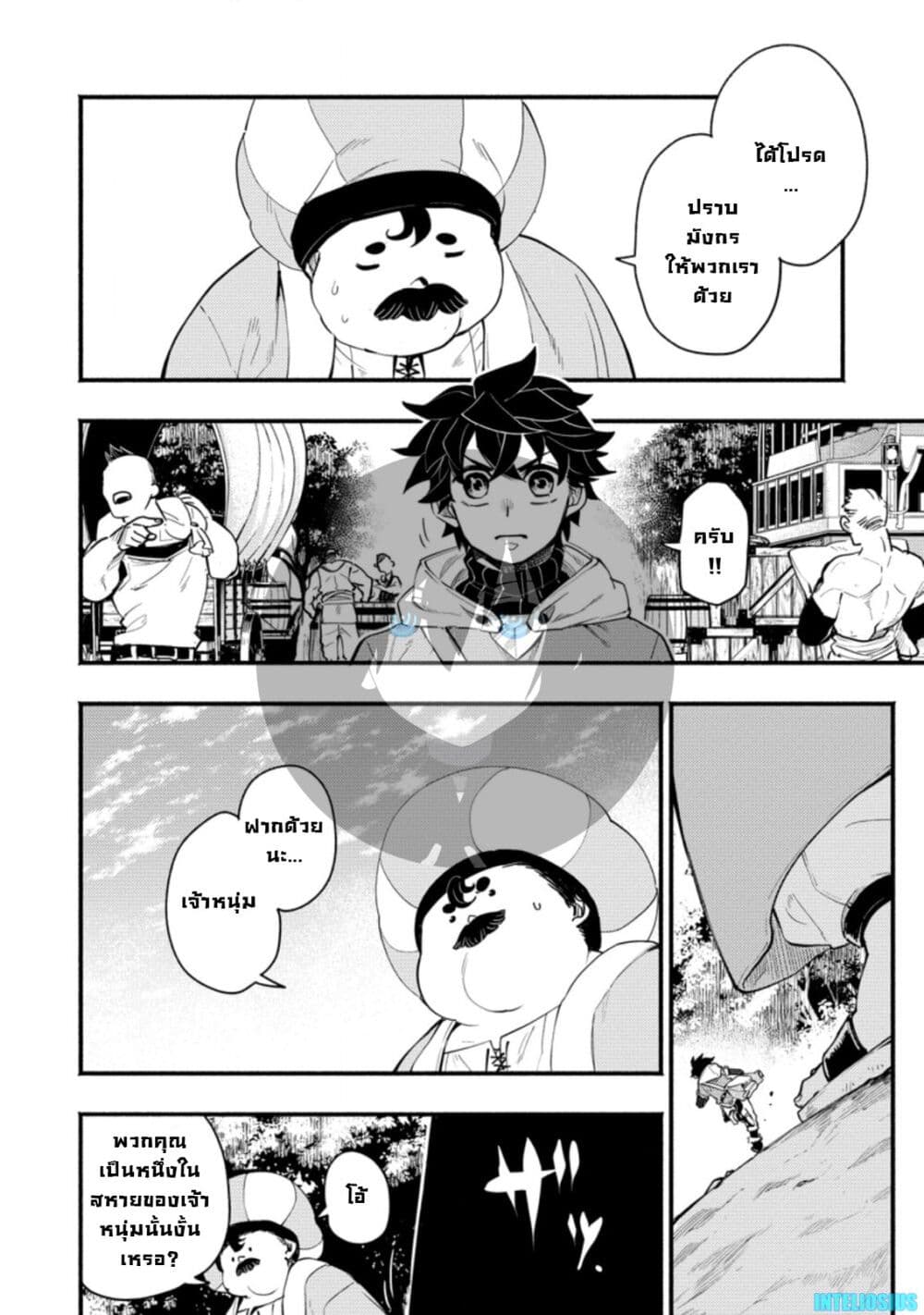 Point Gifter Keikenchi Bunpai Nouryokusha no Isekai Saikyou Solo Life page 6