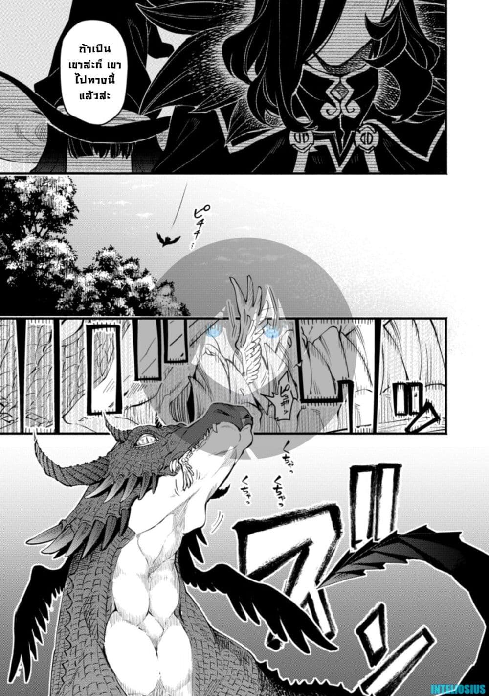 Point Gifter Keikenchi Bunpai Nouryokusha no Isekai Saikyou Solo Life page 7