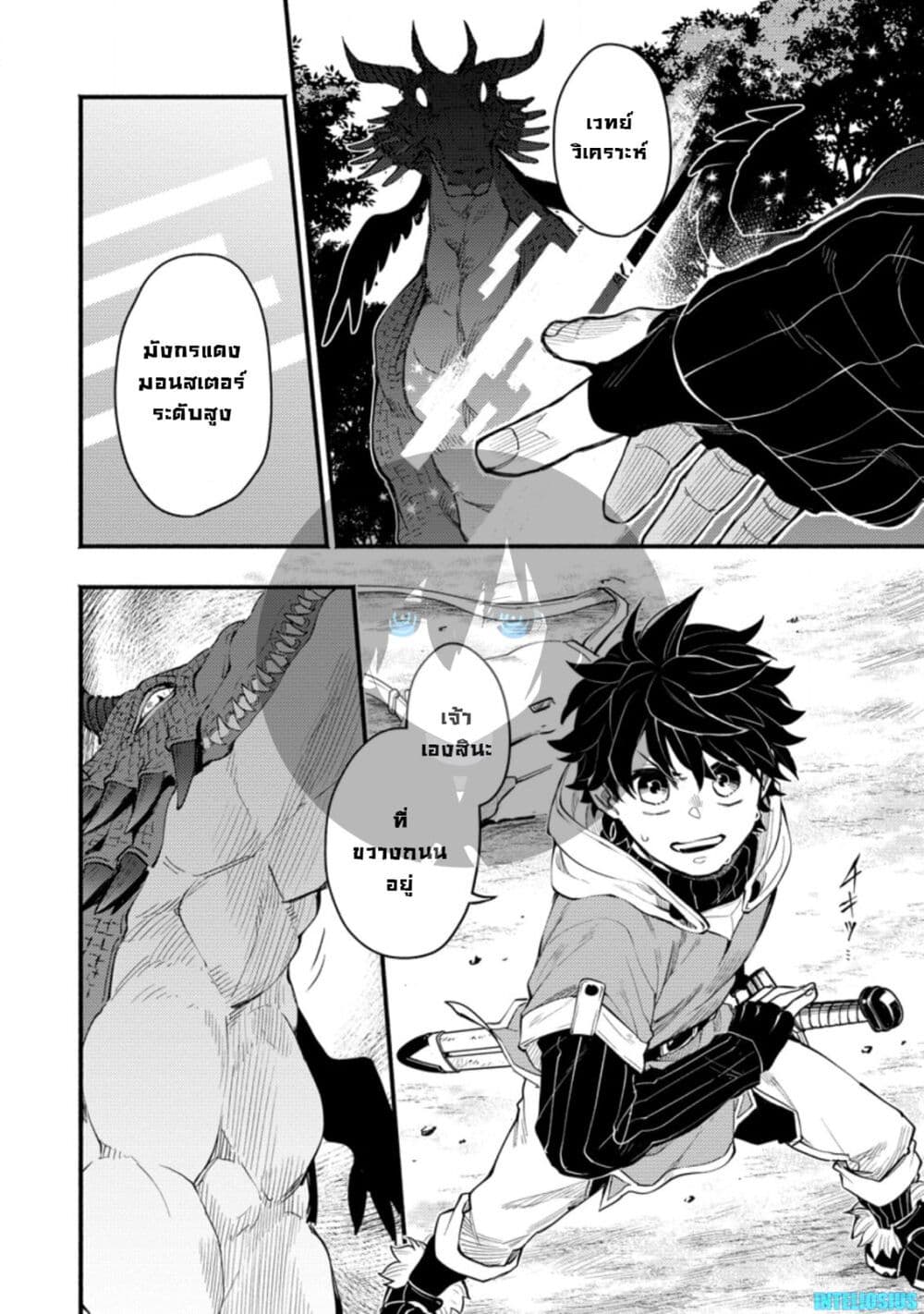 Point Gifter Keikenchi Bunpai Nouryokusha no Isekai Saikyou Solo Life page 8