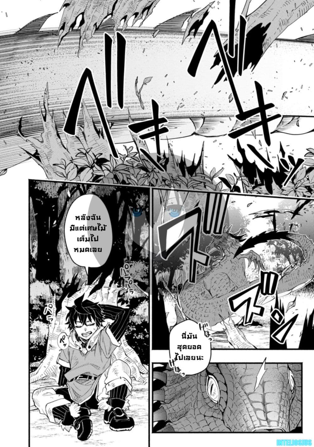 Point Gifter Keikenchi Bunpai Nouryokusha no Isekai Saikyou Solo Life page 10