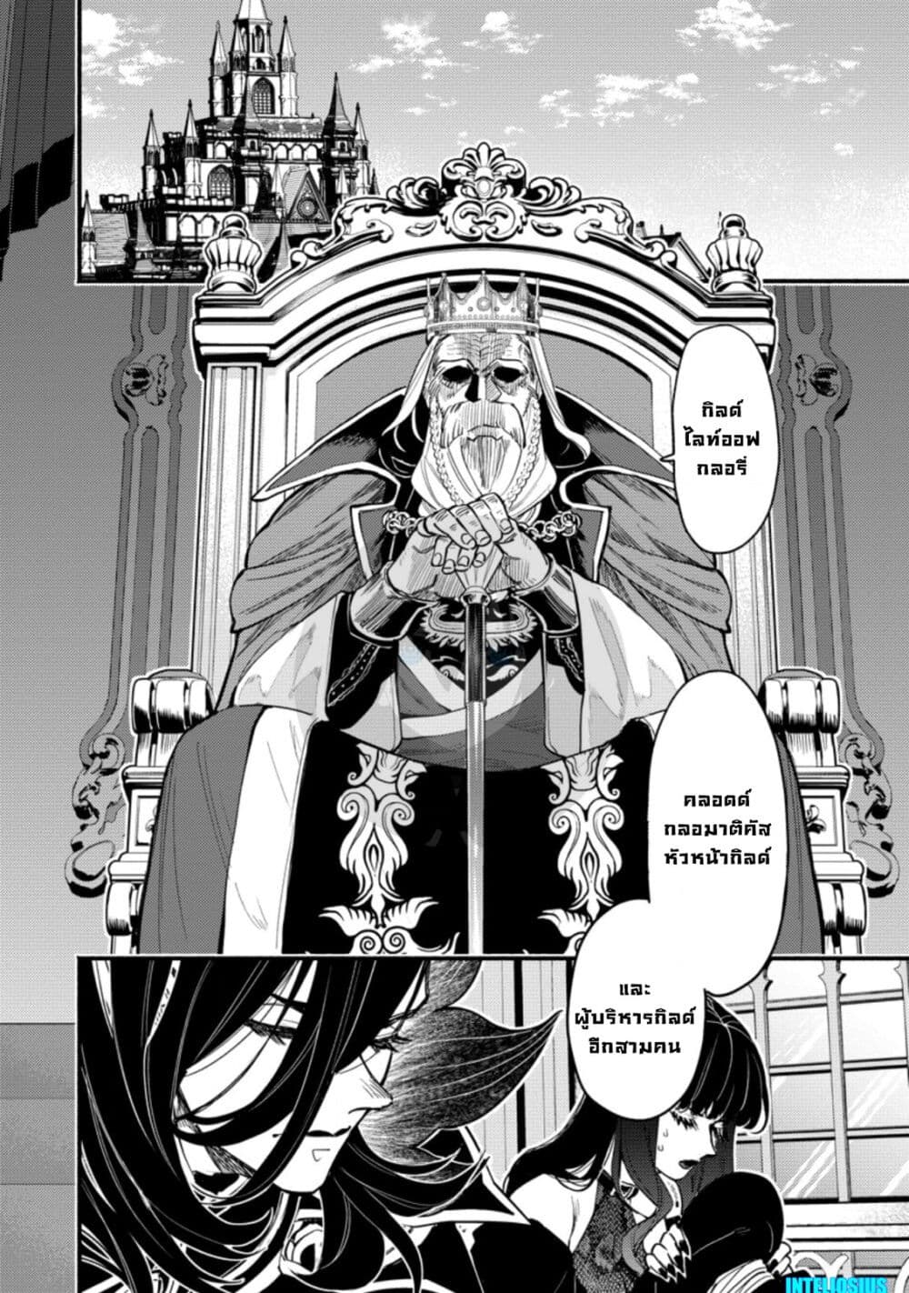 Point Gifter Keikenchi Bunpai Nouryokusha no Isekai Saikyou Solo Life page 2