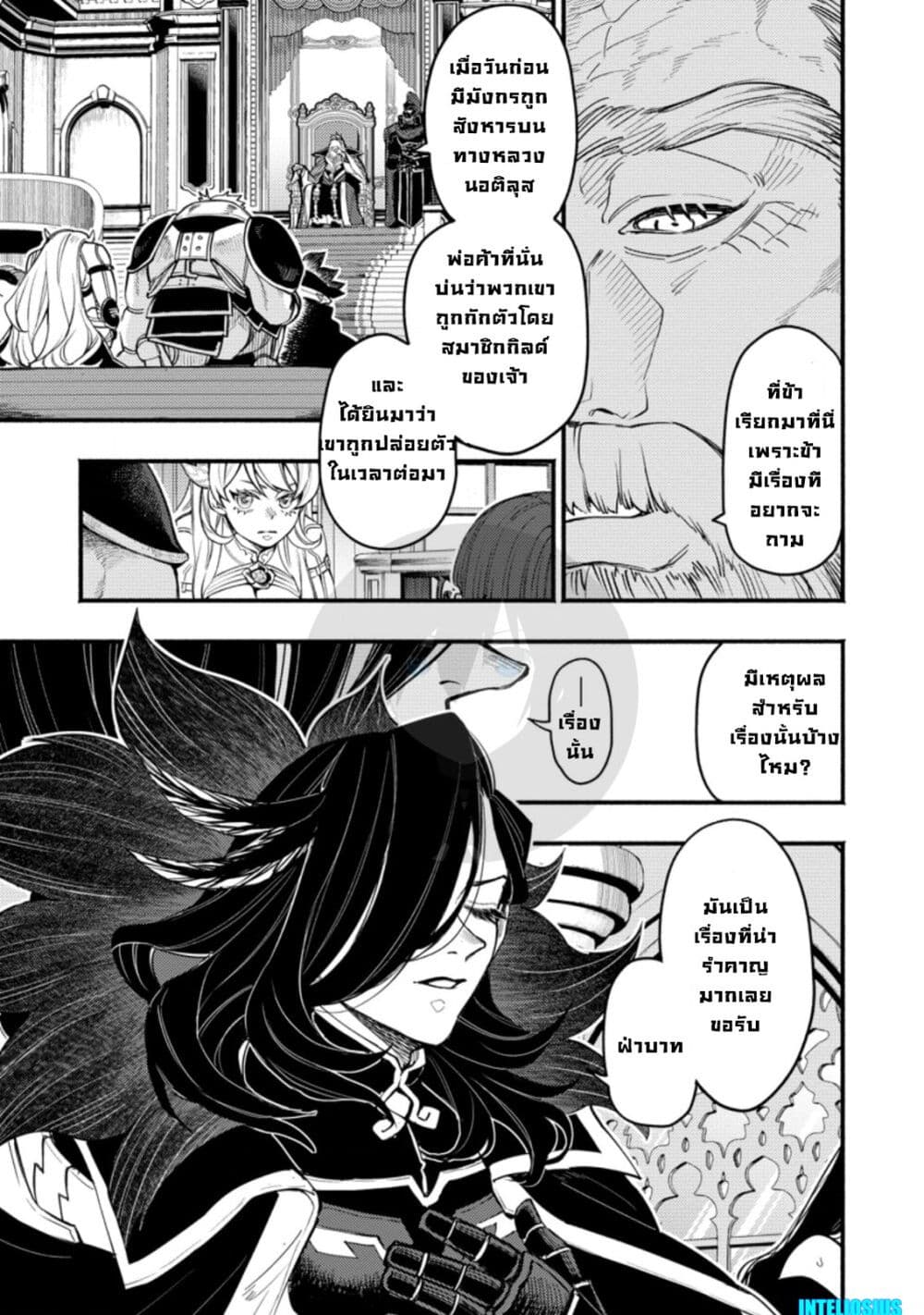 Point Gifter Keikenchi Bunpai Nouryokusha no Isekai Saikyou Solo Life page 3