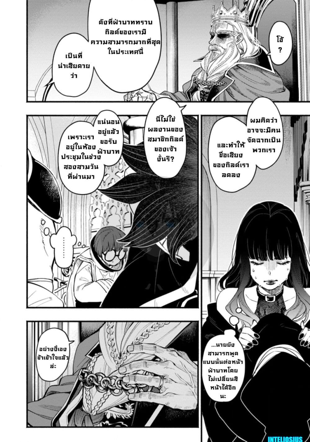Point Gifter Keikenchi Bunpai Nouryokusha no Isekai Saikyou Solo Life page 4