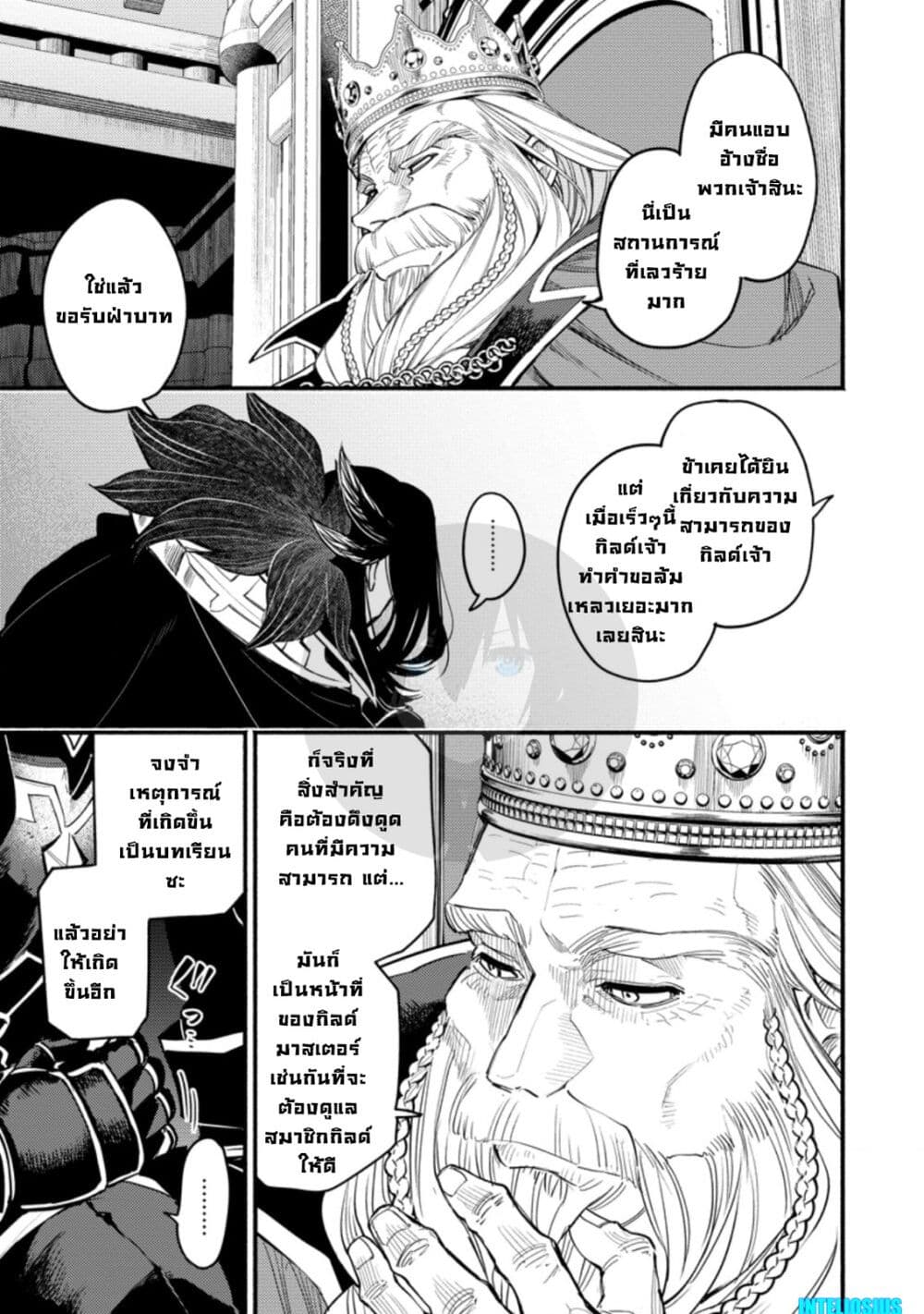 Point Gifter Keikenchi Bunpai Nouryokusha no Isekai Saikyou Solo Life page 5