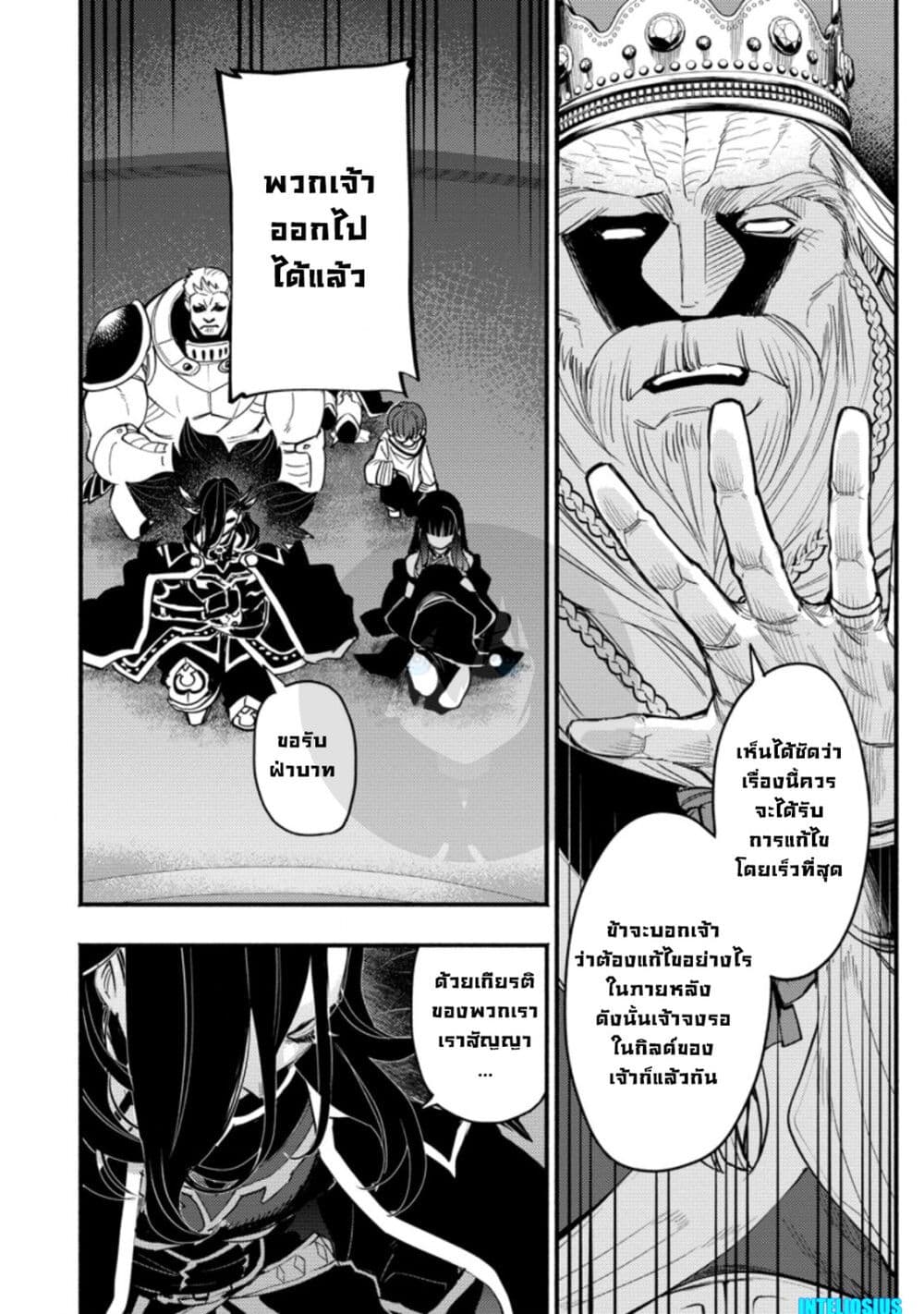 Point Gifter Keikenchi Bunpai Nouryokusha no Isekai Saikyou Solo Life page 6